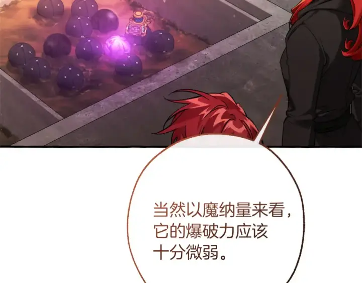 漫画《成为伯爵家的废物》第162话 今天也是爆破的一天第29张图