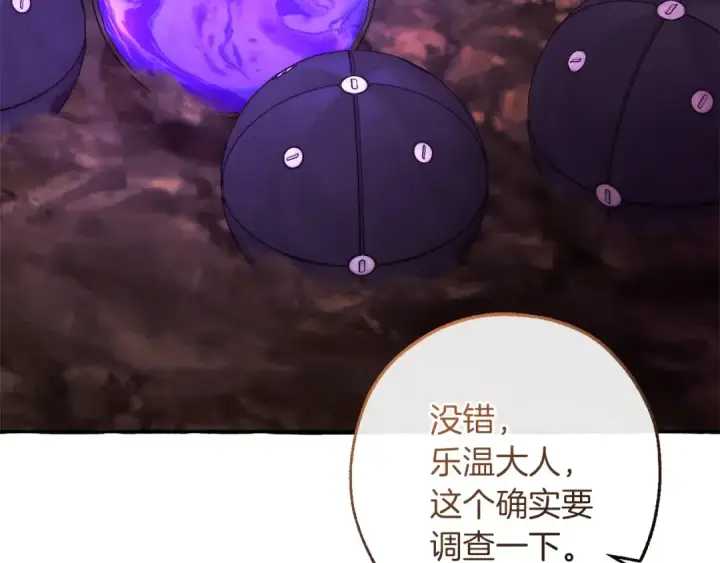 漫画《成为伯爵家的废物》第162话 今天也是爆破的一天第3张图