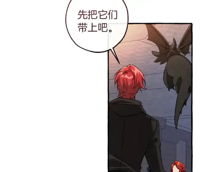 漫画《成为伯爵家的废物》第162话 今天也是爆破的一天第33张图