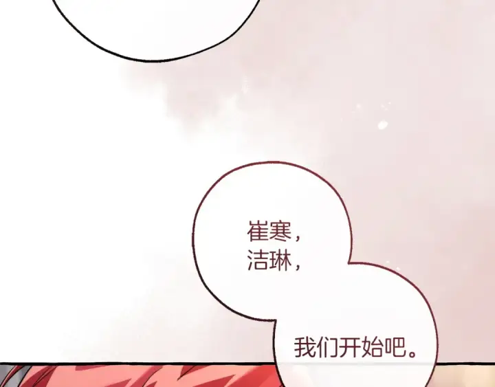 漫画《成为伯爵家的废物》第162话 今天也是爆破的一天第41张图