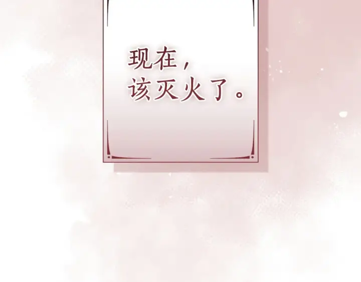 漫画《成为伯爵家的废物》第162话 今天也是爆破的一天第43张图