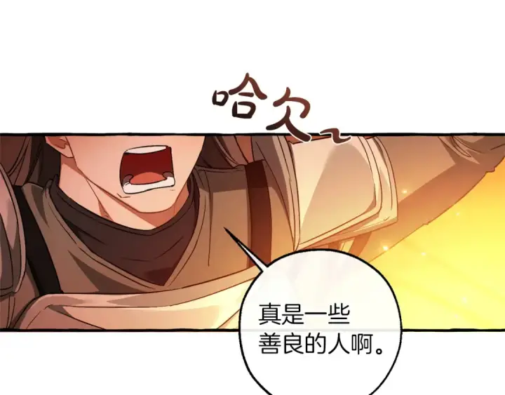 漫画《成为伯爵家的废物》第162话 今天也是爆破的一天第51张图