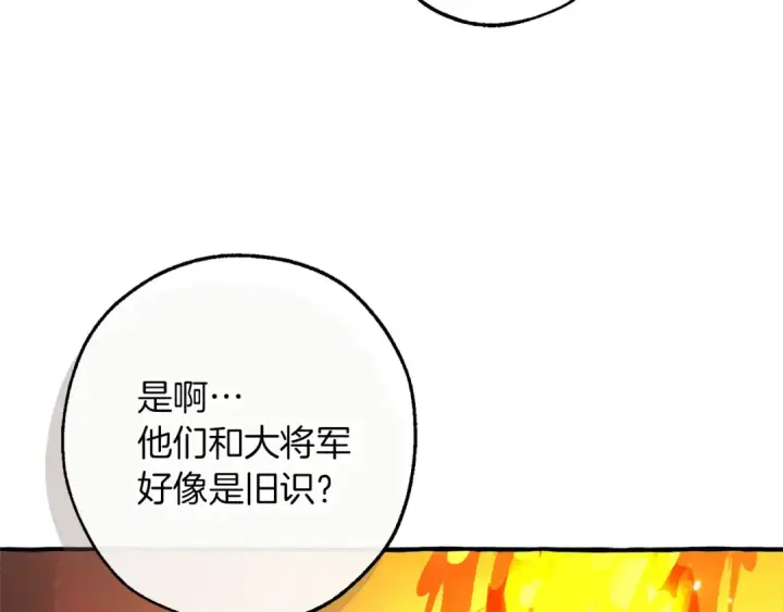 漫画《成为伯爵家的废物》第162话 今天也是爆破的一天第52张图