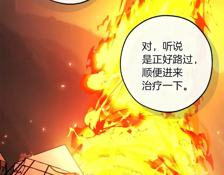 漫画《成为伯爵家的废物》第162话 今天也是爆破的一天第53张图