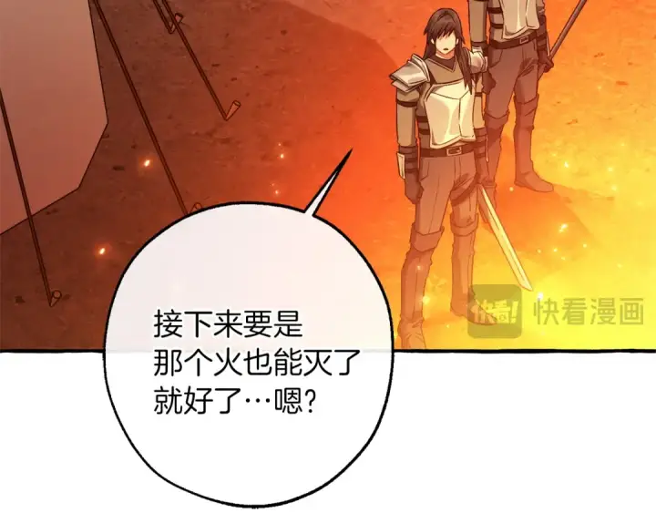 漫画《成为伯爵家的废物》第162话 今天也是爆破的一天第57张图