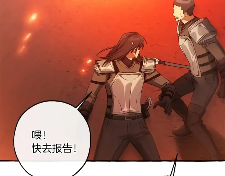 漫画《成为伯爵家的废物》第162话 今天也是爆破的一天第66张图