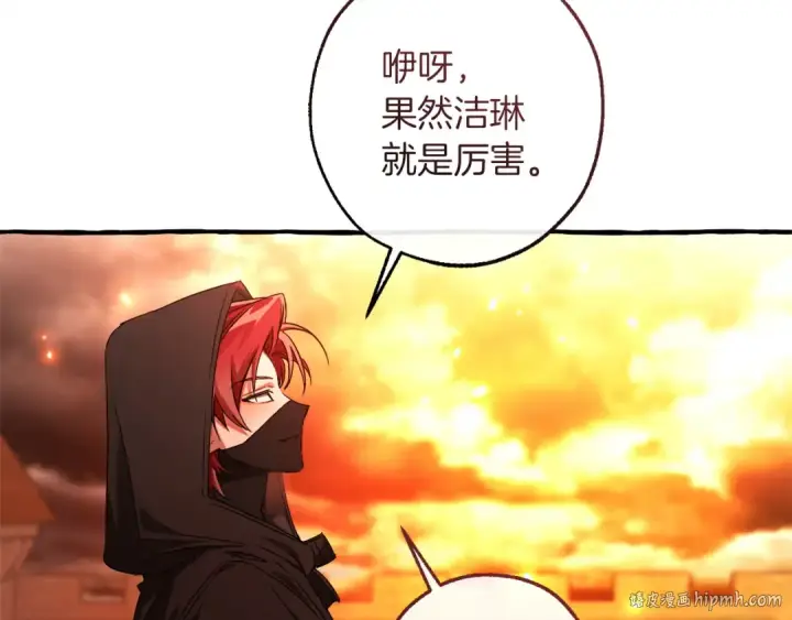 漫画《成为伯爵家的废物》第162话 今天也是爆破的一天第72张图