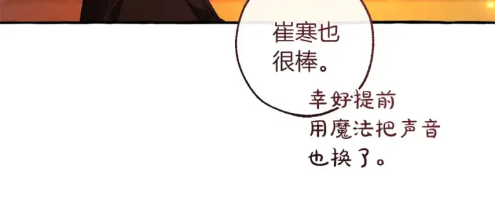 漫画《成为伯爵家的废物》第162话 今天也是爆破的一天第73张图