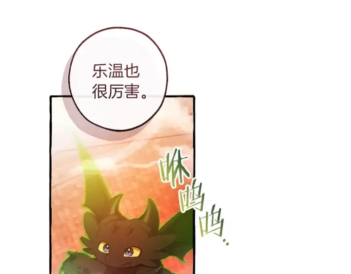 漫画《成为伯爵家的废物》第162话 今天也是爆破的一天第74张图