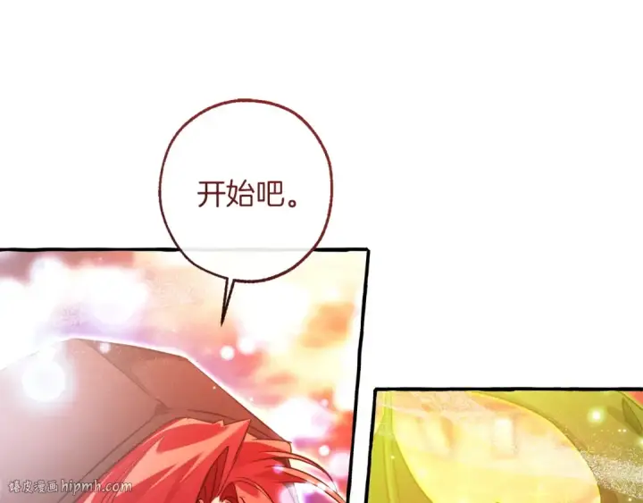 漫画《成为伯爵家的废物》第162话 今天也是爆破的一天第80张图