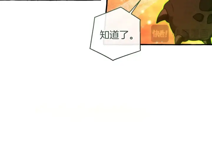 漫画《成为伯爵家的废物》第162话 今天也是爆破的一天第82张图