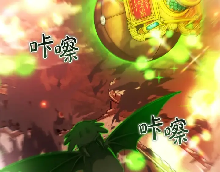 漫画《成为伯爵家的废物》第162话 今天也是爆破的一天第84张图