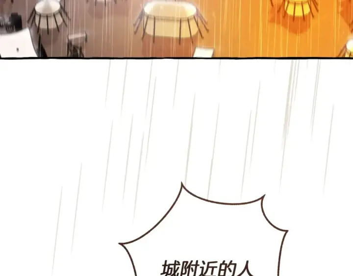 漫画《成为伯爵家的废物》第162话 今天也是爆破的一天第97张图