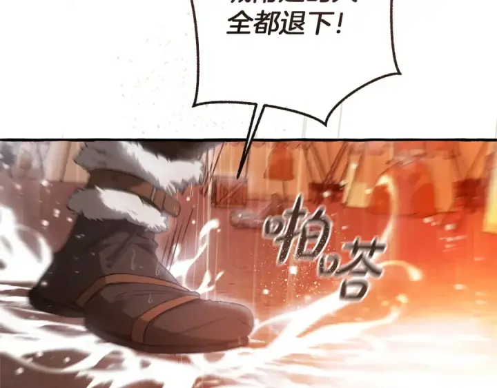 漫画《成为伯爵家的废物》第162话 今天也是爆破的一天第98张图