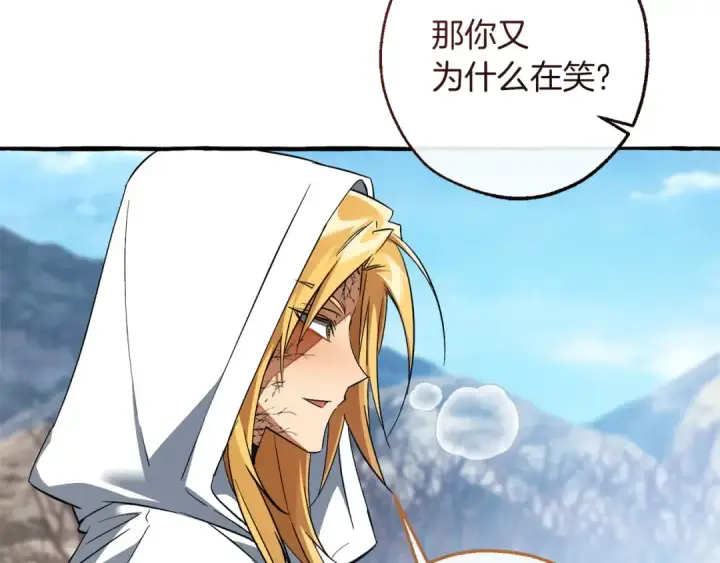 漫画《成为伯爵家的废物》第163话 面见虎族第105张图