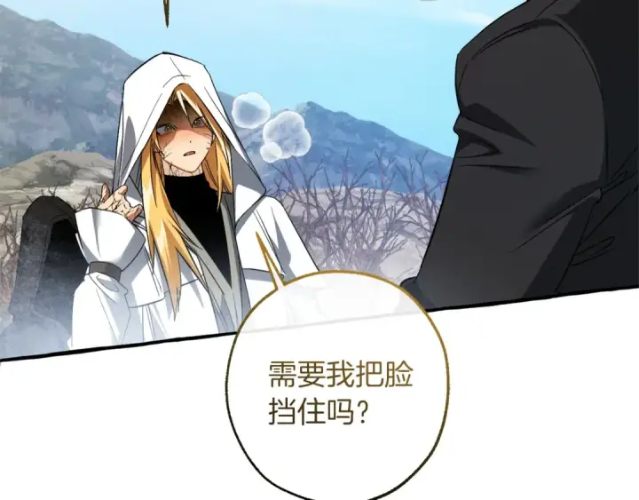漫画《成为伯爵家的废物》第163话 面见虎族第108张图