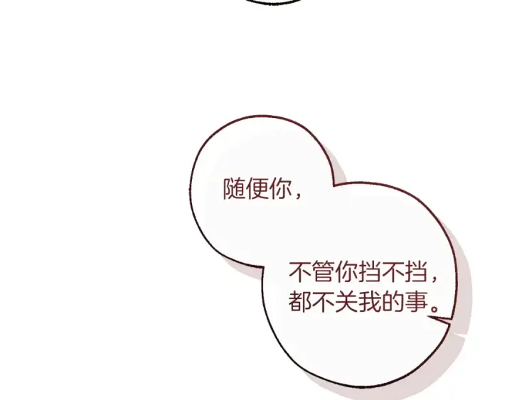 漫画《成为伯爵家的废物》第163话 面见虎族第109张图