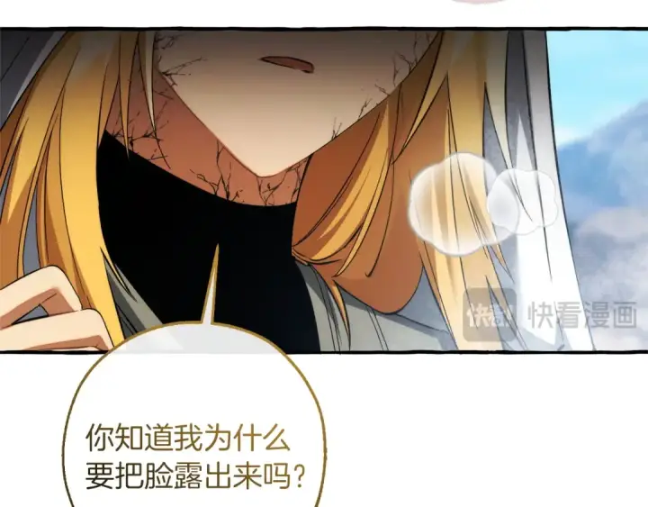 漫画《成为伯爵家的废物》第163话 面见虎族第110张图