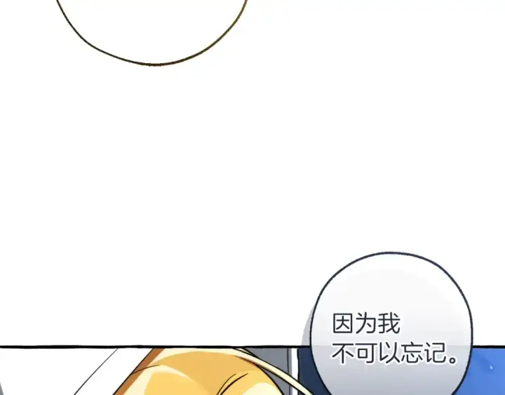 漫画《成为伯爵家的废物》第163话 面见虎族第111张图