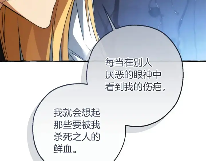 漫画《成为伯爵家的废物》第163话 面见虎族第113张图