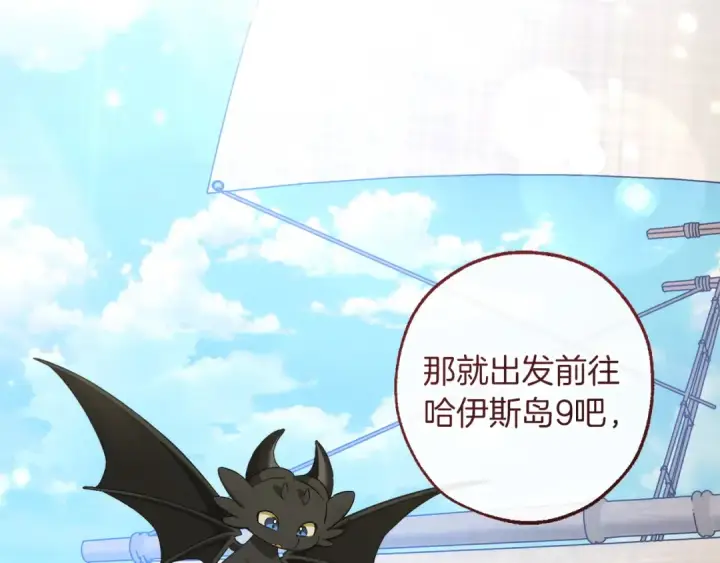 漫画《成为伯爵家的废物》第163话 面见虎族第118张图