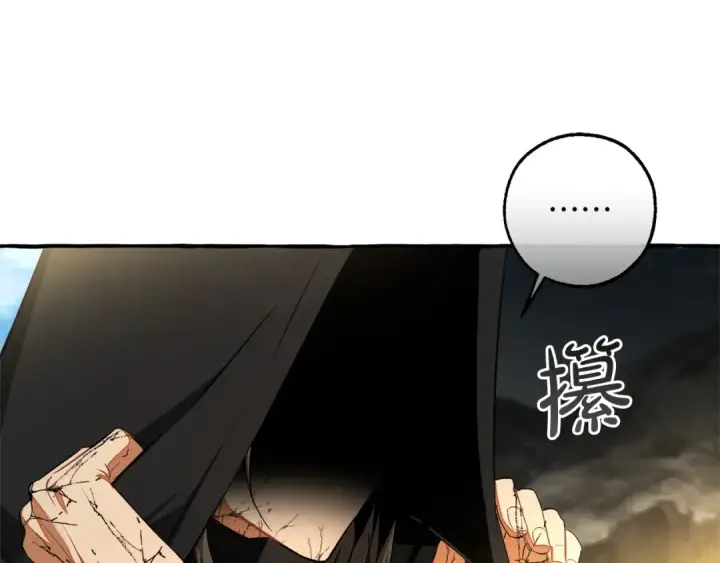 漫画《成为伯爵家的废物》第163话 面见虎族第121张图
