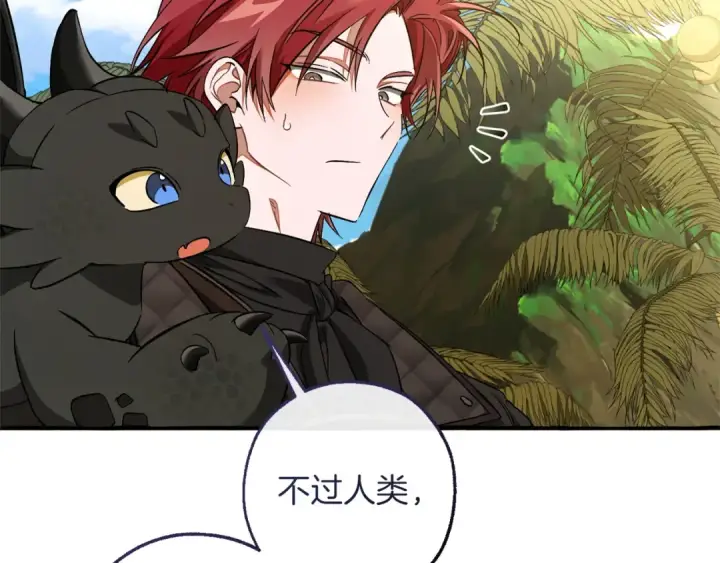 漫画《成为伯爵家的废物》第163话 面见虎族第132张图
