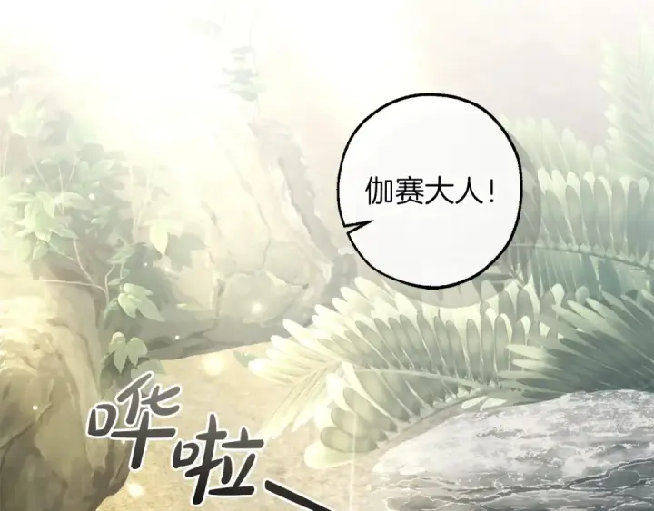 漫画《成为伯爵家的废物》第163话 面见虎族第134张图