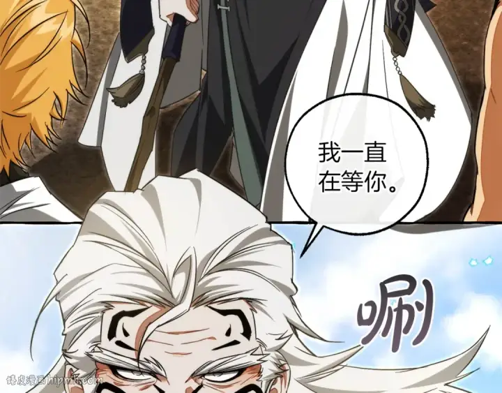 漫画《成为伯爵家的废物》第163话 面见虎族第136张图