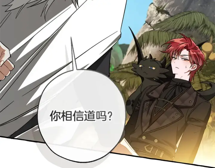 漫画《成为伯爵家的废物》第163话 面见虎族第142张图