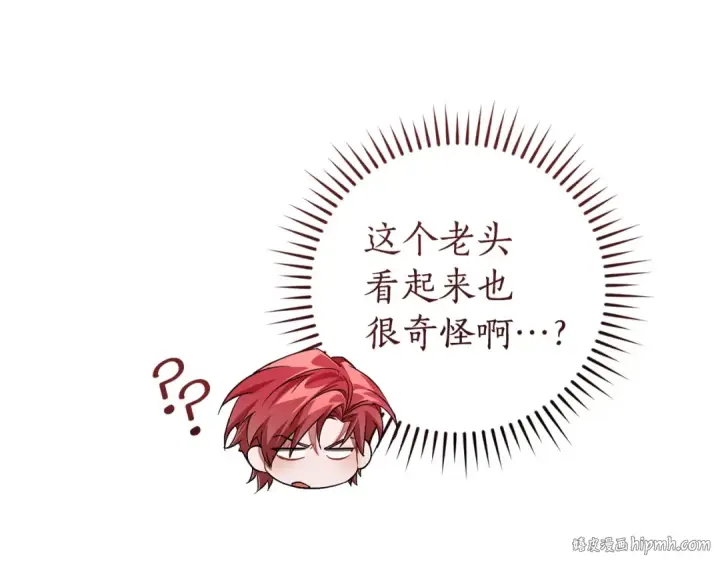 漫画《成为伯爵家的废物》第163话 面见虎族第144张图