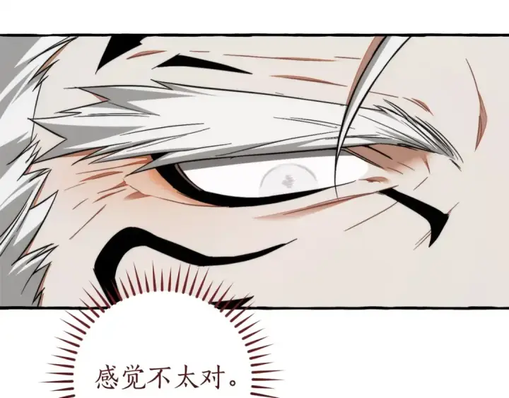 漫画《成为伯爵家的废物》第163话 面见虎族第145张图