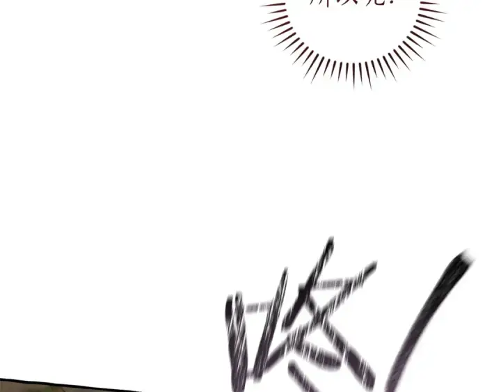 漫画《成为伯爵家的废物》第163话 面见虎族第150张图