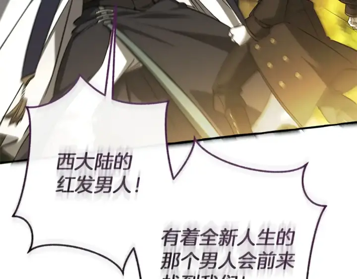 漫画《成为伯爵家的废物》第163话 面见虎族第155张图