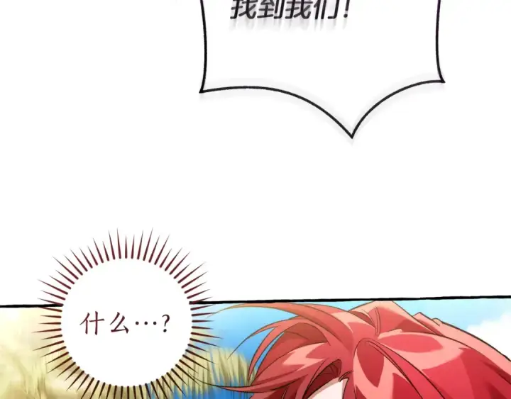 漫画《成为伯爵家的废物》第163话 面见虎族第156张图