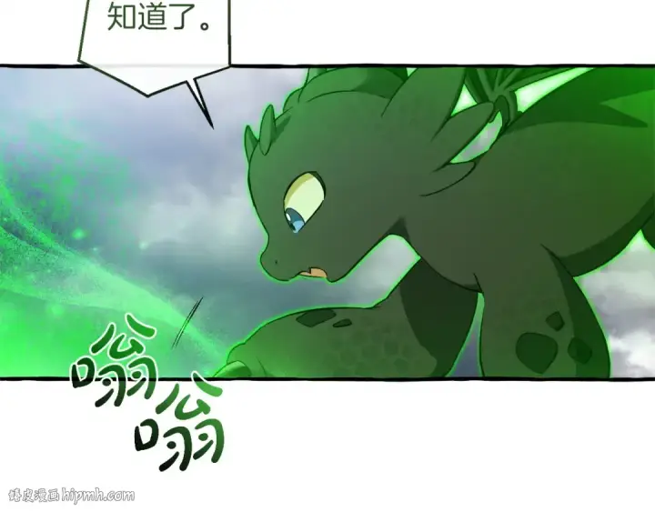 漫画《成为伯爵家的废物》第163话 面见虎族第16张图