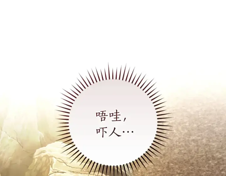 漫画《成为伯爵家的废物》第163话 面见虎族第163张图