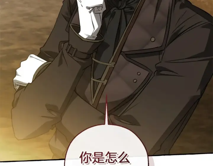 漫画《成为伯爵家的废物》第163话 面见虎族第165张图