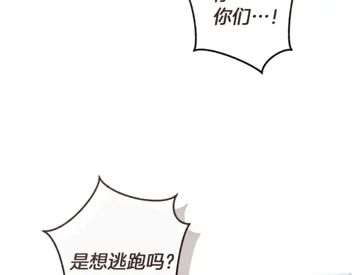 漫画《成为伯爵家的废物》第163话 面见虎族第19张图