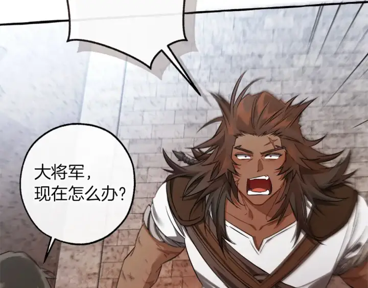 漫画《成为伯爵家的废物》第163话 面见虎族第20张图