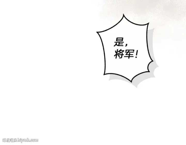 漫画《成为伯爵家的废物》第163话 面见虎族第24张图