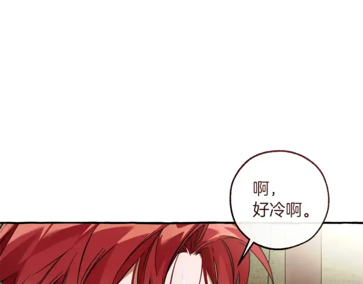 漫画《成为伯爵家的废物》第163话 面见虎族第26张图
