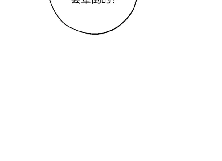 漫画《成为伯爵家的废物》第163话 面见虎族第30张图