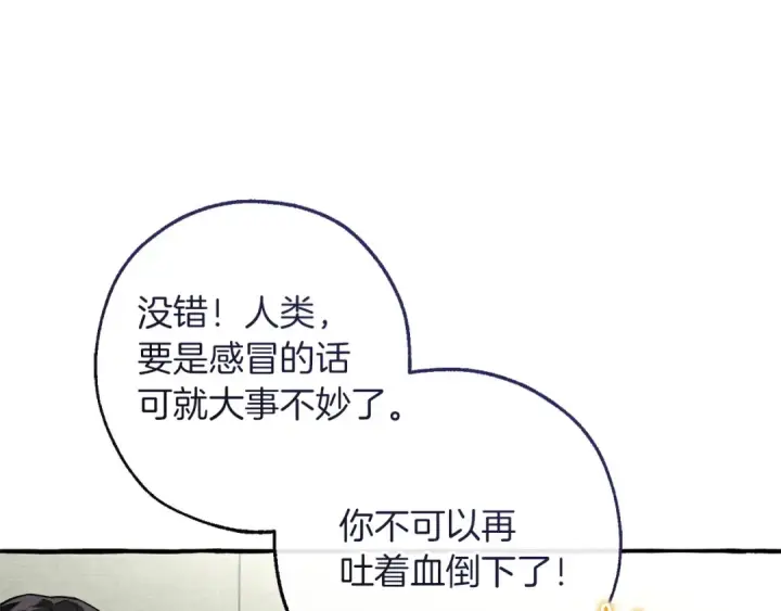 漫画《成为伯爵家的废物》第163话 面见虎族第31张图