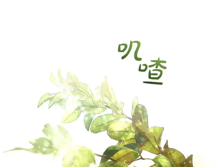 漫画《成为伯爵家的废物》第163话 面见虎族第36张图