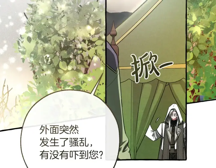 漫画《成为伯爵家的废物》第163话 面见虎族第38张图