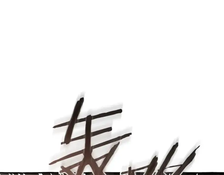 漫画《成为伯爵家的废物》第163话 面见虎族第4张图