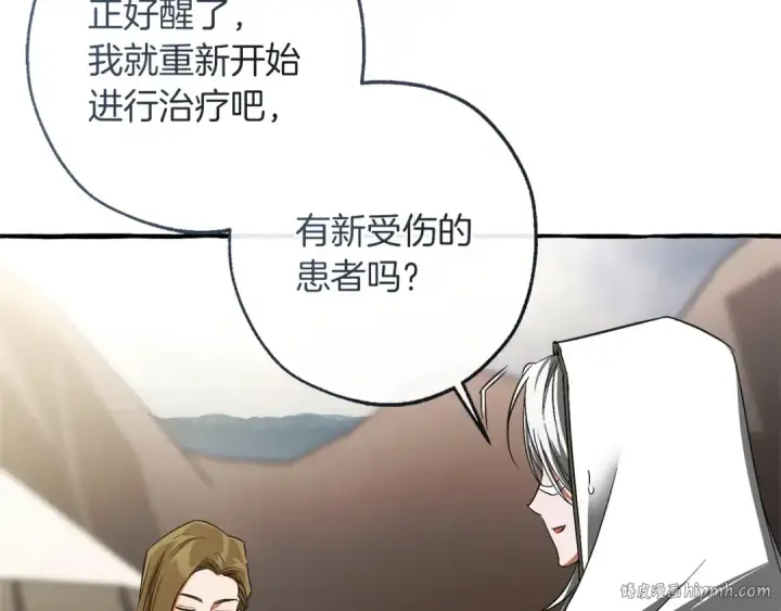 漫画《成为伯爵家的废物》第163话 面见虎族第40张图