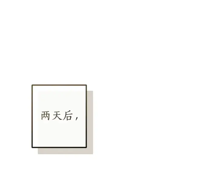 漫画《成为伯爵家的废物》第163话 面见虎族第53张图