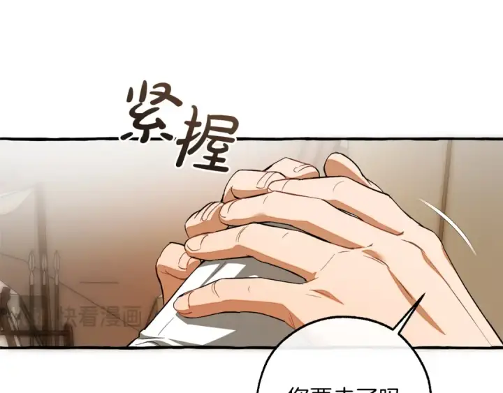 漫画《成为伯爵家的废物》第163话 面见虎族第54张图